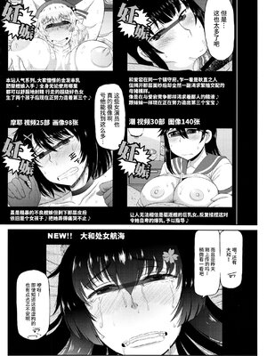 [グレートキャニオン (ディープバレー)]艦娘絶対受精作戦報告書～純真むちむち爆乳艦娘達がひたすら他所の鎮守府のキモオタ提督に着弾放精!白いオタマジャクシで托卵されちゃう本まとめ。～ (艦隊これくしょん -艦これ-)[中国翻訳][疏碼]_058