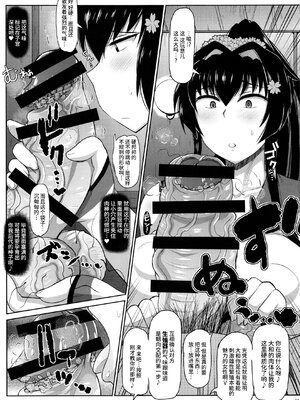 [グレートキャニオン (ディープバレー)]艦娘絶対受精作戦報告書～純真むちむち爆乳艦娘達がひたすら他所の鎮守府のキモオタ提督に着弾放精!白いオタマジャクシで托卵されちゃう本まとめ。～ (艦隊これくしょん -艦これ-)[中国翻訳][疏碼]_063