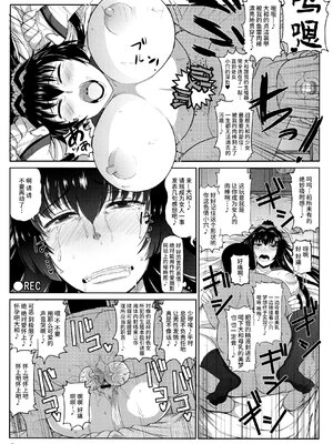 [グレートキャニオン (ディープバレー)]艦娘絶対受精作戦報告書～純真むちむち爆乳艦娘達がひたすら他所の鎮守府のキモオタ提督に着弾放精!白いオタマジャクシで托卵されちゃう本まとめ。～ (艦隊これくしょん -艦これ-)[中国翻訳][疏碼]_067