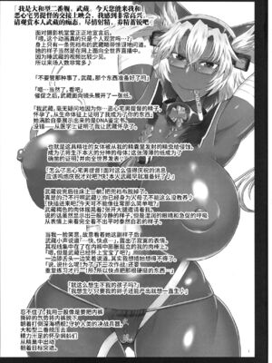 [グレートキャニオン (ディープバレー)]艦娘絶対受精作戦報告書～純真むちむち爆乳艦娘達がひたすら他所の鎮守府のキモオタ提督に着弾放精!白いオタマジャクシで托卵されちゃう本まとめ。～ (艦隊これくしょん -艦これ-)[中国翻訳][疏碼]_083