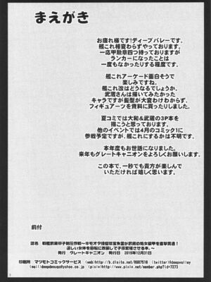 [グレートキャニオン (ディープバレー)]艦娘絶対受精作戦報告書～純真むちむち爆乳艦娘達がひたすら他所の鎮守府のキモオタ提督に着弾放精!白いオタマジャクシで托卵されちゃう本まとめ。～ (艦隊これくしょん -艦これ-)[中国翻訳][疏碼]_084