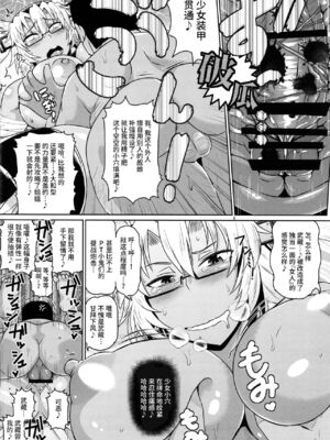 [グレートキャニオン (ディープバレー)]艦娘絶対受精作戦報告書～純真むちむち爆乳艦娘達がひたすら他所の鎮守府のキモオタ提督に着弾放精!白いオタマジャクシで托卵されちゃう本まとめ。～ (艦隊これくしょん -艦これ-)[中国翻訳][疏碼]_090