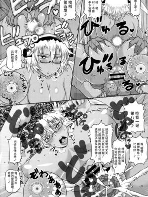 [グレートキャニオン (ディープバレー)]艦娘絶対受精作戦報告書～純真むちむち爆乳艦娘達がひたすら他所の鎮守府のキモオタ提督に着弾放精!白いオタマジャクシで托卵されちゃう本まとめ。～ (艦隊これくしょん -艦これ-)[中国翻訳][疏碼]_098