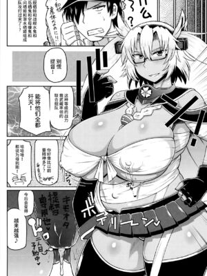 [グレートキャニオン (ディープバレー)]艦娘絶対受精作戦報告書～純真むちむち爆乳艦娘達がひたすら他所の鎮守府のキモオタ提督に着弾放精!白いオタマジャクシで托卵されちゃう本まとめ。～ (艦隊これくしょん -艦これ-)[中国翻訳][疏碼]_101