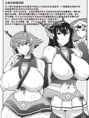 [グレートキャニオン (ディープバレー)]艦娘絶対受精作戦報告書～純真むちむち爆乳艦娘達がひたすら他所の鎮守府のキモオタ提督に着弾放精!白いオタマジャクシで托卵されちゃう本まとめ。～ (艦隊これくしょん -艦これ-)[中国翻訳][疏碼]_107