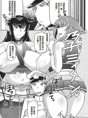 [グレートキャニオン (ディープバレー)]艦娘絶対受精作戦報告書～純真むちむち爆乳艦娘達がひたすら他所の鎮守府のキモオタ提督に着弾放精!白いオタマジャクシで托卵されちゃう本まとめ。～ (艦隊これくしょん -艦これ-)[中国翻訳][疏碼]_118