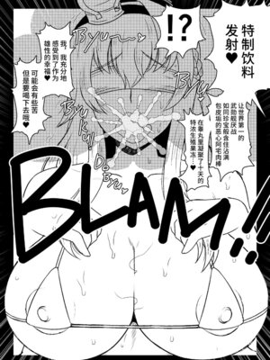 [グレートキャニオン (ディープバレー)]艦娘絶対受精作戦報告書～純真むちむち爆乳艦娘達がひたすら他所の鎮守府のキモオタ提督に着弾放精!白いオタマジャクシで托卵されちゃう本まとめ。～ (艦隊これくしょん -艦これ-)[中国翻訳][疏碼]_123