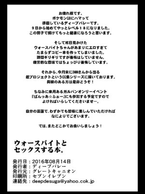 [グレートキャニオン (ディープバレー)]艦娘絶対受精作戦報告書～純真むちむち爆乳艦娘達がひたすら他所の鎮守府のキモオタ提督に着弾放精!白いオタマジャクシで托卵されちゃう本まとめ。～ (艦隊これくしょん -艦これ-)[中国翻訳][疏碼]_127