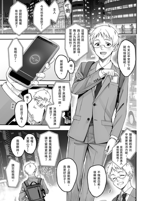 [ゆきしずく (ながねこ)] Automatic Romantic [中国翻訳] [無修正] [DL版]_i-003