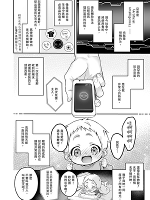 [ゆきしずく (ながねこ)] Automatic Romantic [中国翻訳] [無修正] [DL版]_i-004