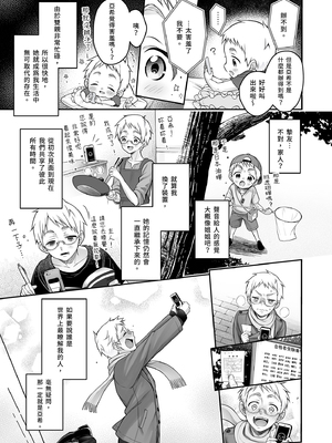 [ゆきしずく (ながねこ)] Automatic Romantic [中国翻訳] [無修正] [DL版]_i-005