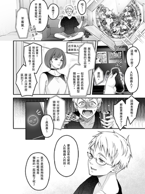 [ゆきしずく (ながねこ)] Automatic Romantic [中国翻訳] [無修正] [DL版]_i-006