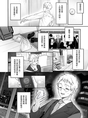 [ゆきしずく (ながねこ)] Automatic Romantic [中国翻訳] [無修正] [DL版]_i-008