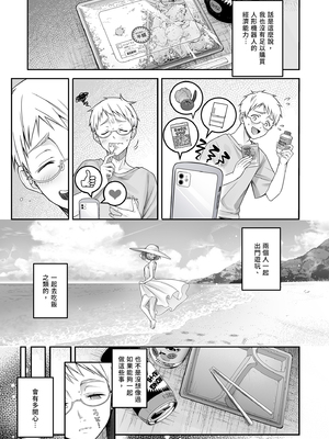 [ゆきしずく (ながねこ)] Automatic Romantic [中国翻訳] [無修正] [DL版]_i-009