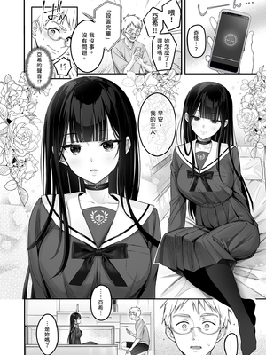 [ゆきしずく (ながねこ)] Automatic Romantic [中国翻訳] [無修正] [DL版]_i-012