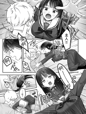 [ゆきしずく (ながねこ)] Automatic Romantic [中国翻訳] [無修正] [DL版]_i-013