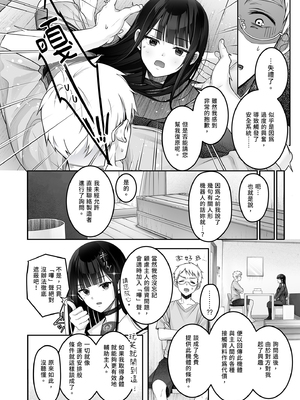 [ゆきしずく (ながねこ)] Automatic Romantic [中国翻訳] [無修正] [DL版]_i-014