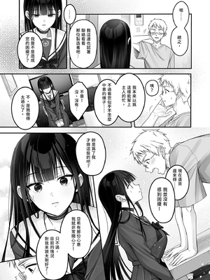 [ゆきしずく (ながねこ)] Automatic Romantic [中国翻訳] [無修正] [DL版]_i-015