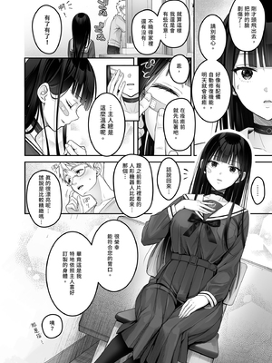 [ゆきしずく (ながねこ)] Automatic Romantic [中国翻訳] [無修正] [DL版]_i-016