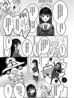 [ゆきしずく (ながねこ)] Automatic Romantic [中国翻訳] [無修正] [DL版]_i-017