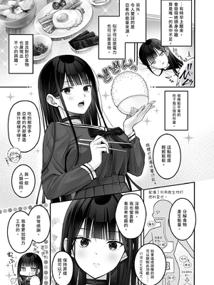 [ゆきしずく (ながねこ)] Automatic Romantic [中国翻訳] [無修正] [DL版]_i-019