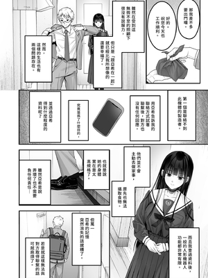 [ゆきしずく (ながねこ)] Automatic Romantic [中国翻訳] [無修正] [DL版]_i-020