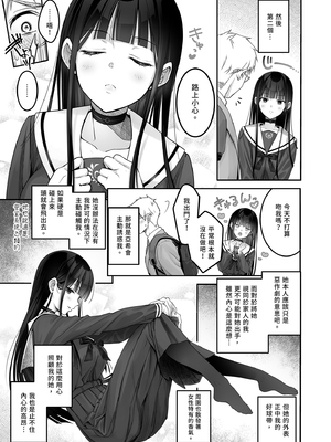 [ゆきしずく (ながねこ)] Automatic Romantic [中国翻訳] [無修正] [DL版]_i-021