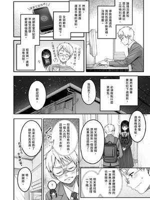 [ゆきしずく (ながねこ)] Automatic Romantic [中国翻訳] [無修正] [DL版]_i-022