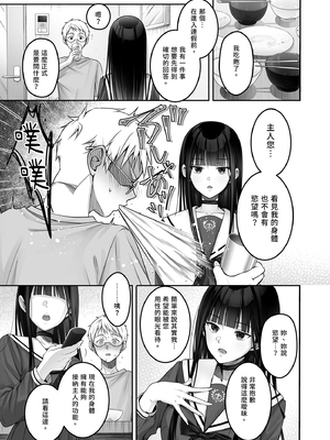 [ゆきしずく (ながねこ)] Automatic Romantic [中国翻訳] [無修正] [DL版]_i-023