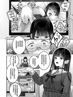 [ゆきしずく (ながねこ)] Automatic Romantic [中国翻訳] [無修正] [DL版]_i-024