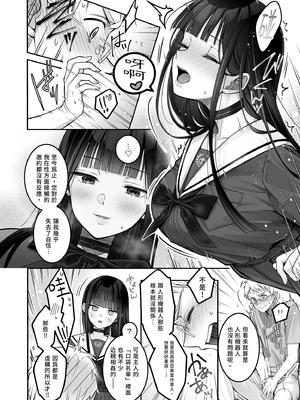 [ゆきしずく (ながねこ)] Automatic Romantic [中国翻訳] [無修正] [DL版]_i-026