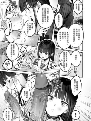 [ゆきしずく (ながねこ)] Automatic Romantic [中国翻訳] [無修正] [DL版]_i-027