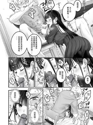 [ゆきしずく (ながねこ)] Automatic Romantic [中国翻訳] [無修正] [DL版]_i-028