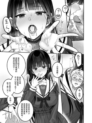 [ゆきしずく (ながねこ)] Automatic Romantic [中国翻訳] [無修正] [DL版]_i-031