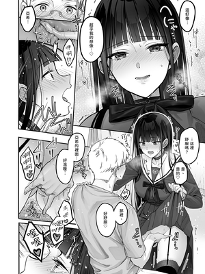 [ゆきしずく (ながねこ)] Automatic Romantic [中国翻訳] [無修正] [DL版]_i-034