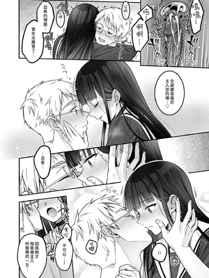 [ゆきしずく (ながねこ)] Automatic Romantic [中国翻訳] [無修正] [DL版]_i-038