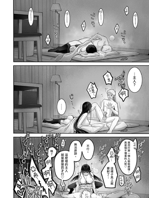 [ゆきしずく (ながねこ)] Automatic Romantic [中国翻訳] [無修正] [DL版]_i-046