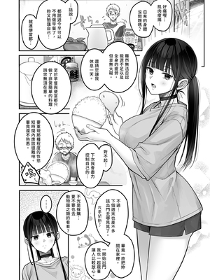 [ゆきしずく (ながねこ)] Automatic Romantic [中国翻訳] [無修正] [DL版]_i-054