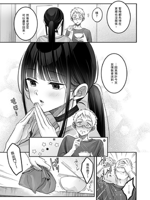 [ゆきしずく (ながねこ)] Automatic Romantic [中国翻訳] [無修正] [DL版]_i-055