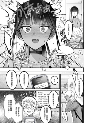 [ゆきしずく (ながねこ)] Automatic Romantic [中国翻訳] [無修正] [DL版]_i-057