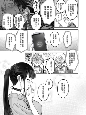 [ゆきしずく (ながねこ)] Automatic Romantic [中国翻訳] [無修正] [DL版]_i-059