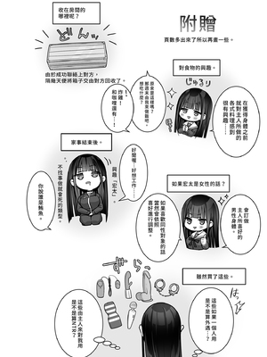 [ゆきしずく (ながねこ)] Automatic Romantic [中国翻訳] [無修正] [DL版]_i-060