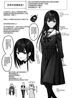 [ゆきしずく (ながねこ)] Automatic Romantic [中国翻訳] [無修正] [DL版]_i-061