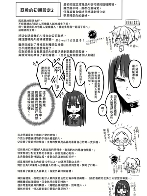 [ゆきしずく (ながねこ)] Automatic Romantic [中国翻訳] [無修正] [DL版]_i-062