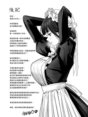 [ゆきしずく (ながねこ)] Automatic Romantic [中国翻訳] [無修正] [DL版]_i-063