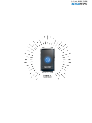 [ゆきしずく (ながねこ)] Automatic Romantic [中国翻訳] [無修正] [DL版]_i-colophon