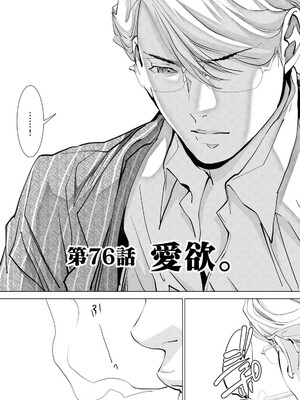 [宮崎摩耶] Blush-DC ~秘蜜~ 第13巻_003