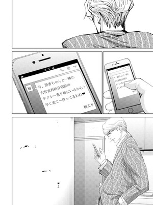 [宮崎摩耶] Blush-DC ~秘蜜~ 第13巻_004