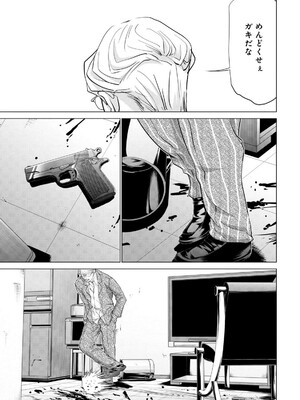 [宮崎摩耶] Blush-DC ~秘蜜~ 第13巻_005