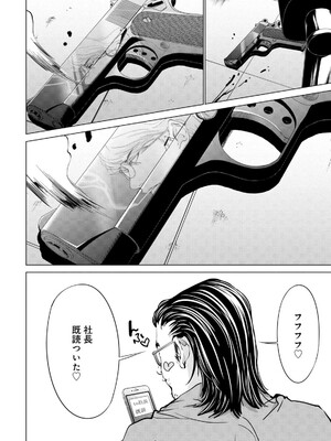 [宮崎摩耶] Blush-DC ~秘蜜~ 第13巻_006